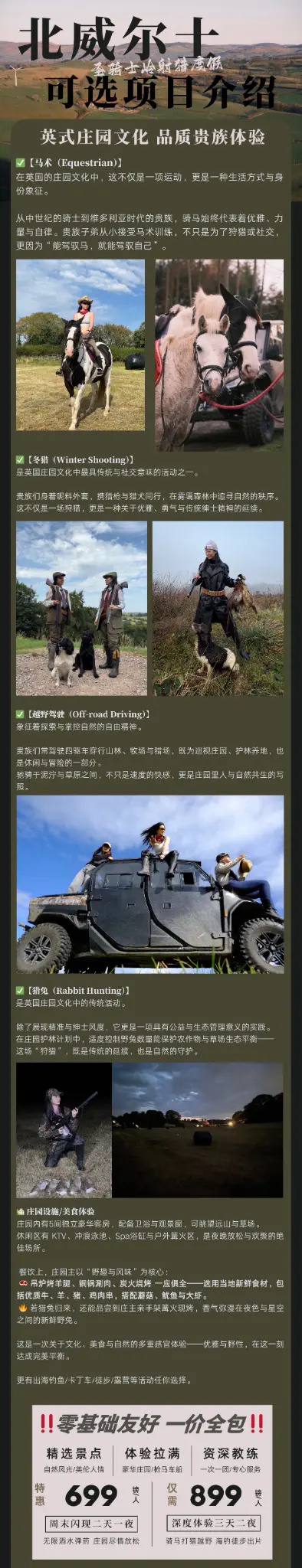 山野天际线与霰弹枪体验相互映衬，力量感鲜明。